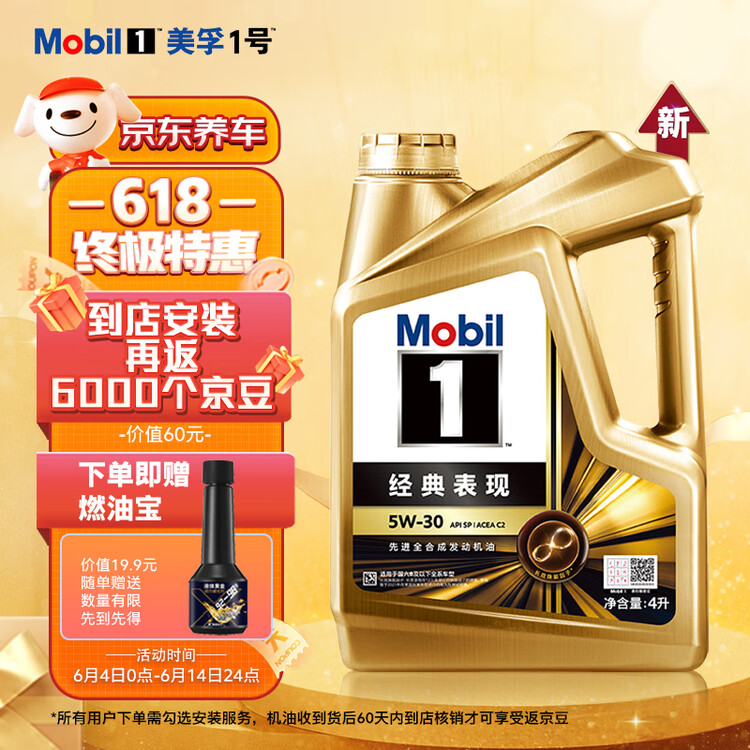 Mobil 1 Full Synthetic