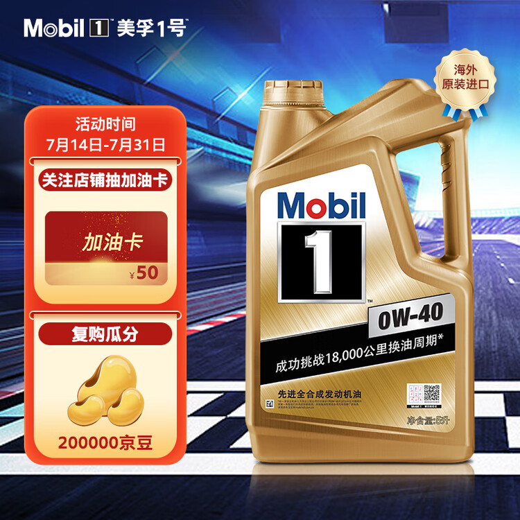 Mobil 1